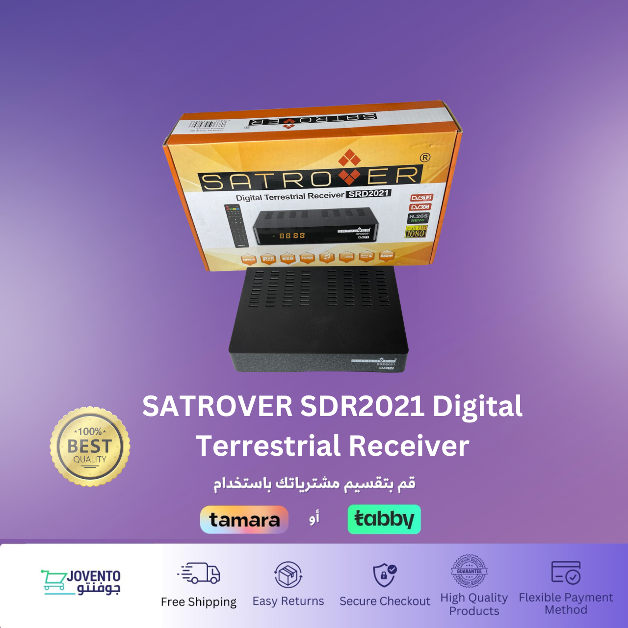 	جهاز الاستقبال الرقمي الأرضي ساتروفر SDR2021