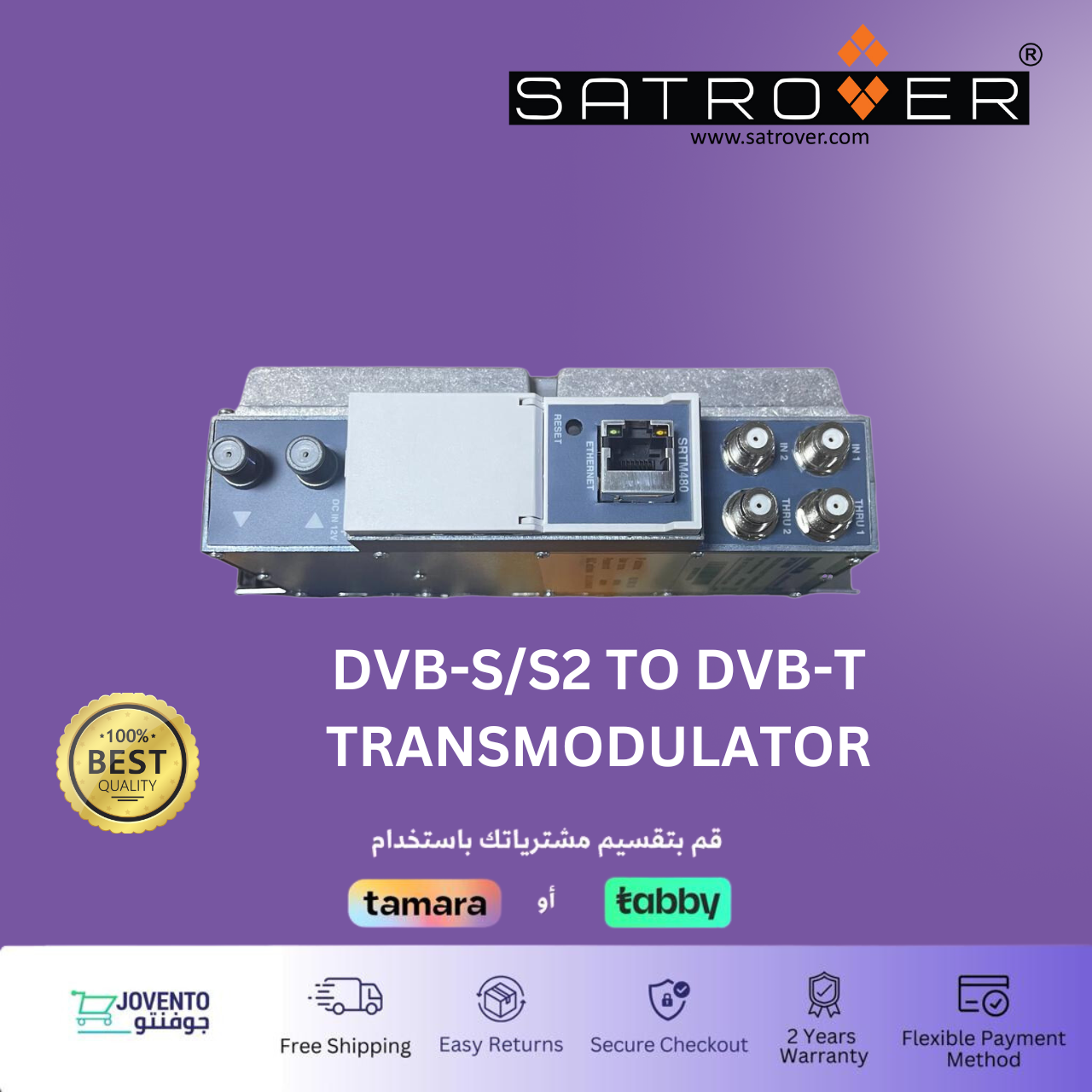 ساتروفر محول إشارة من DVB-S/S2 إلى DVB-T