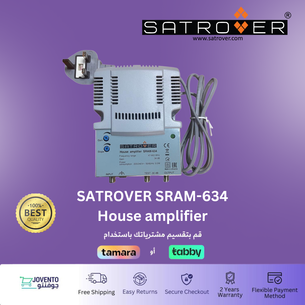 مقوي إشارة ساتروفر سرام - 634 للاستخدام المنزلي