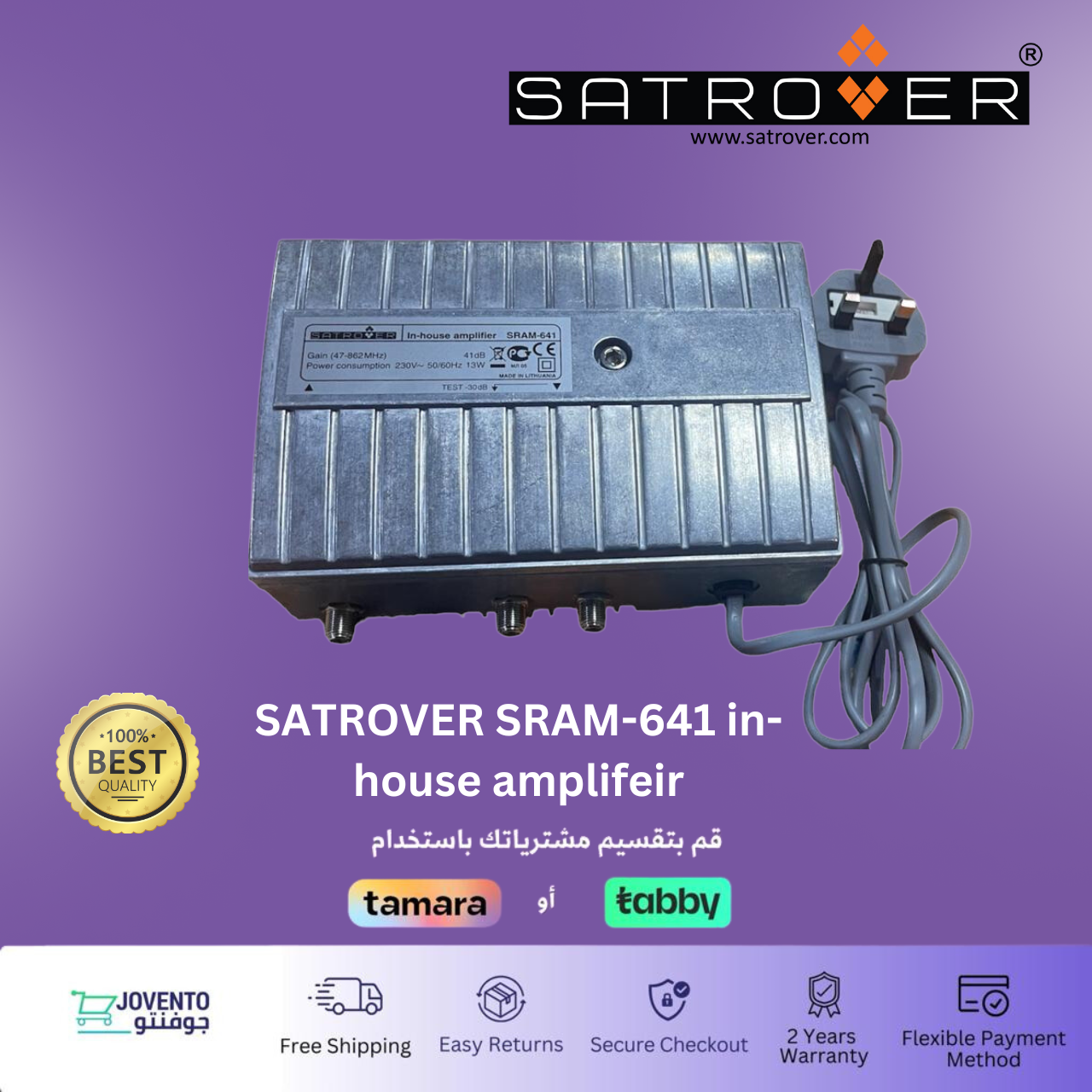 مقوي إشارة ساتروفر سرام - 641 للاستخدام الداخلي