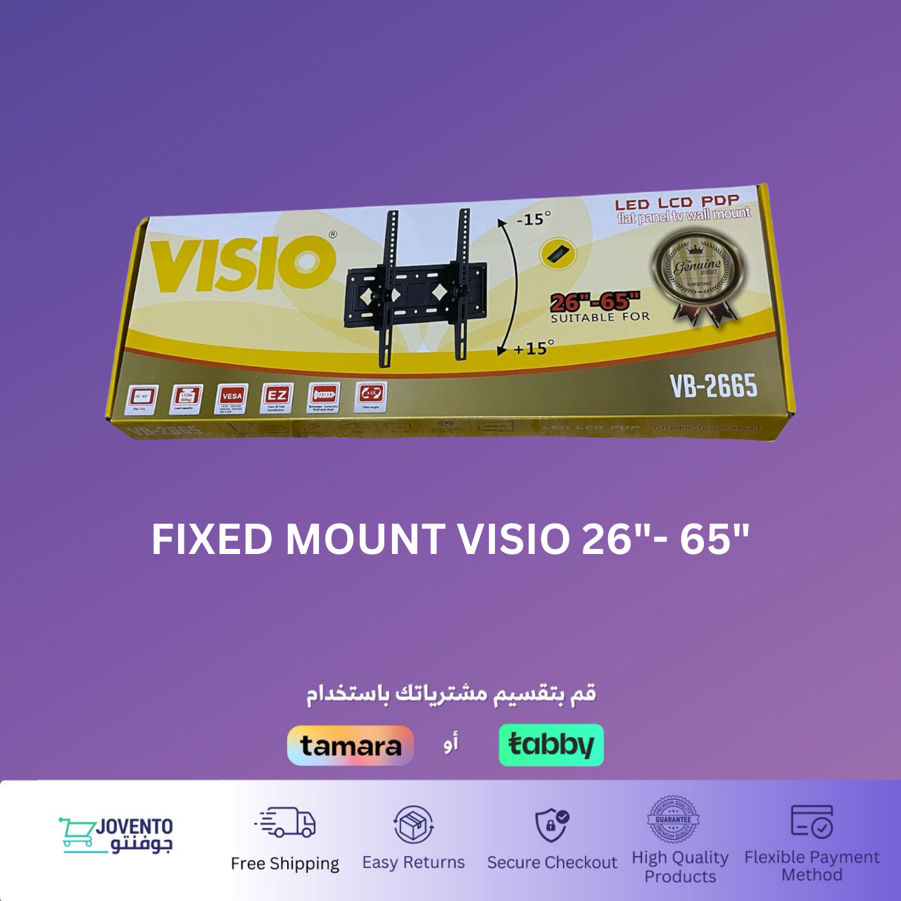 VISIO 26"-65" Flat Panel TV Wall Mount