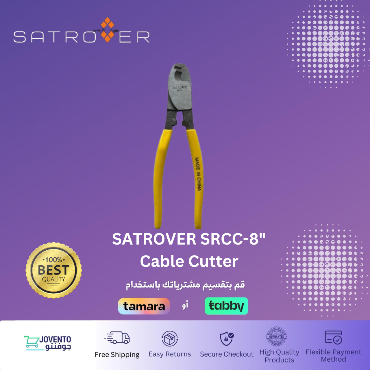 SATROVER SRCC-8" Cable Cutter