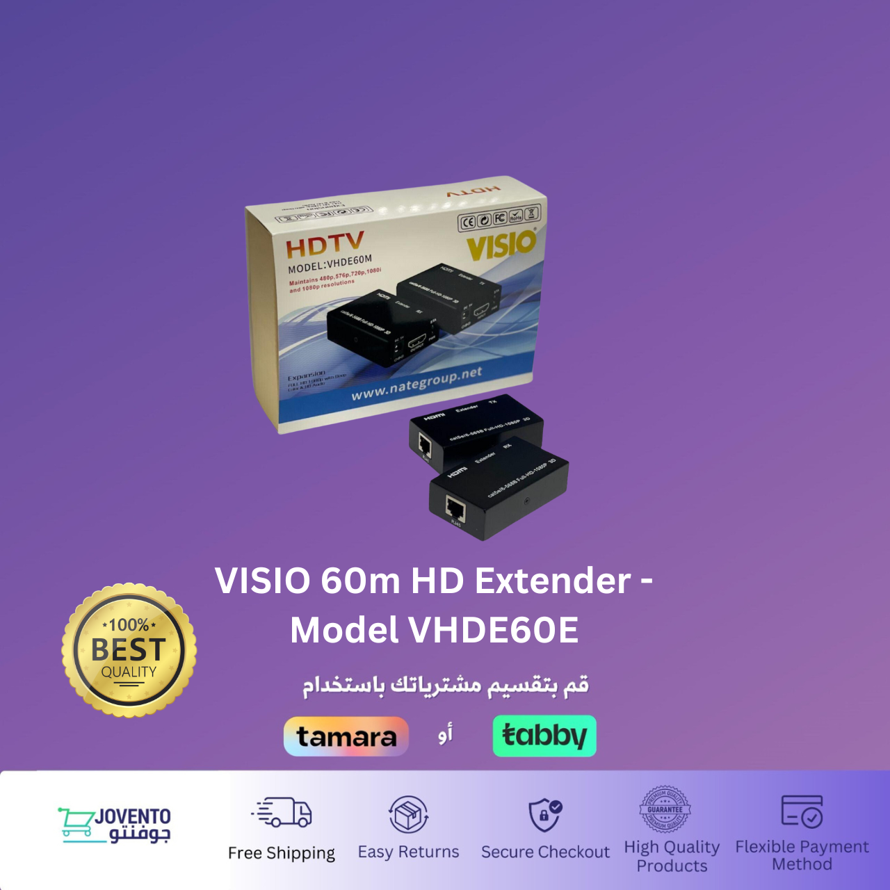 VISIO 60m HD Extender - Model VHDE60E