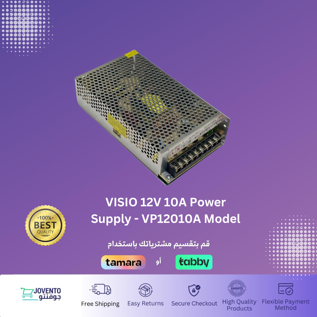 VISIO 12V 10A Power Supply - VP12010A Model