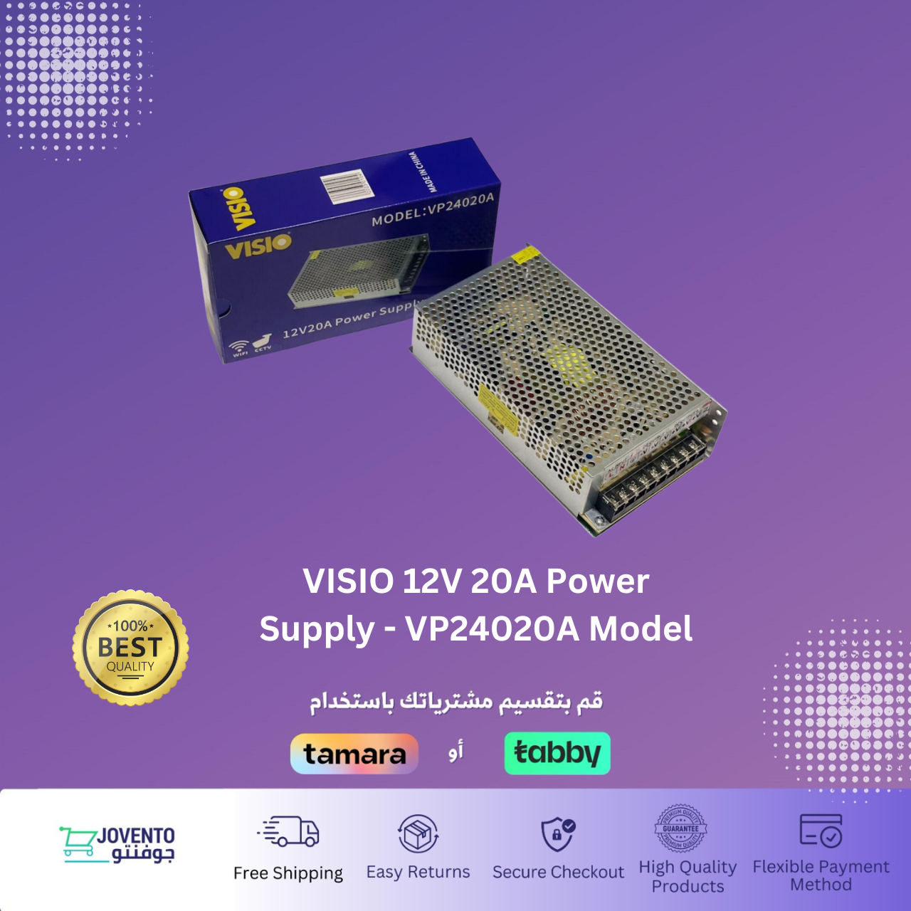 مصدر طاقة فيزيو 12 فولت 20 أمبير - موديل VP24020A