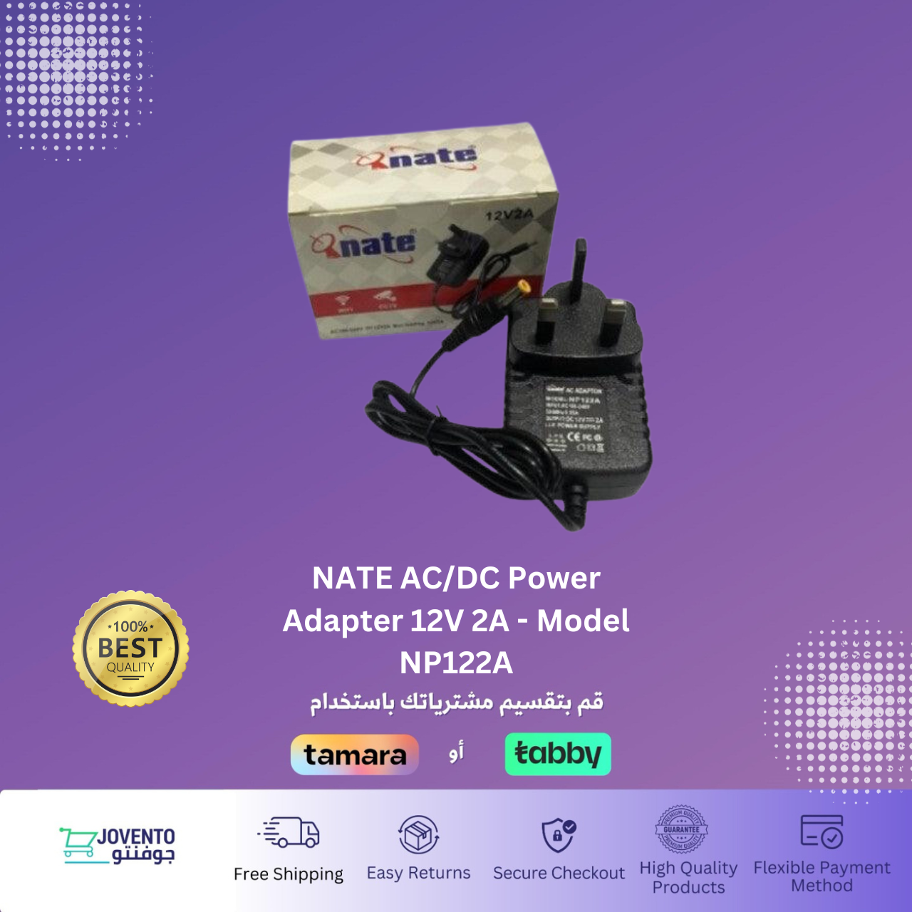 NATE AC/DC Power Adapter 12V 2A - Model NP122A