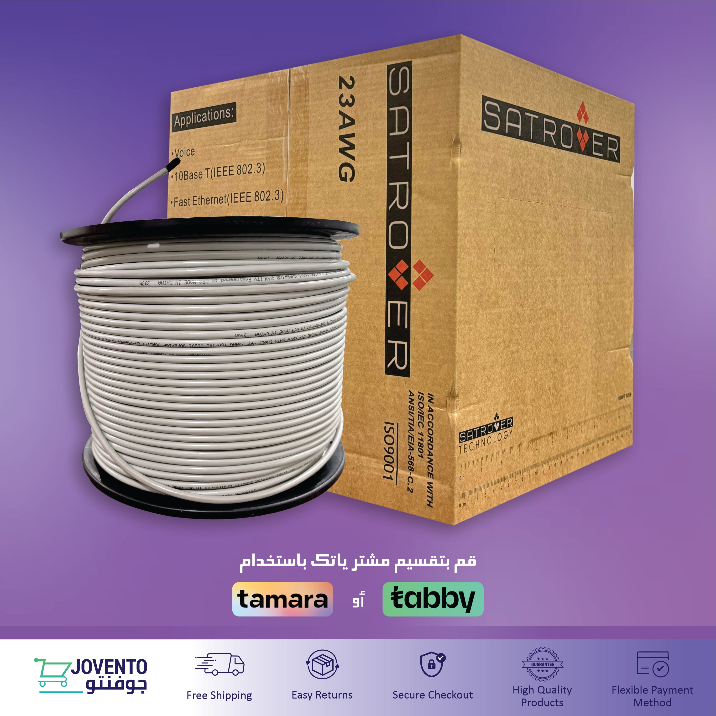 Satrover CAT6 Cable 1000ft – 23AWG, ISO9001 Certified, High-Performance for Voice, Ethernet, PoE, and 250MHz Applications