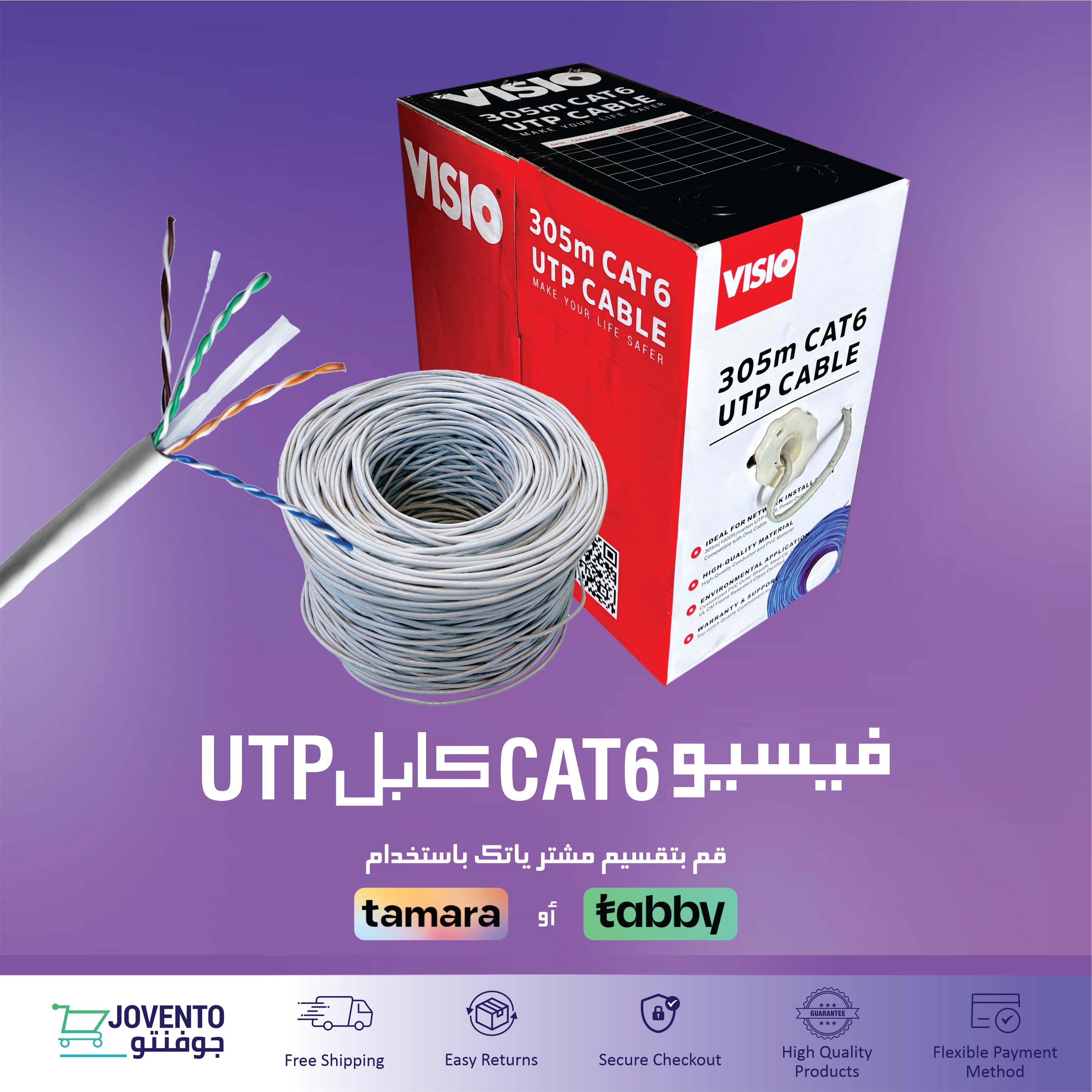 Visio CAT6 UTP Cable | 305m (1000ft)